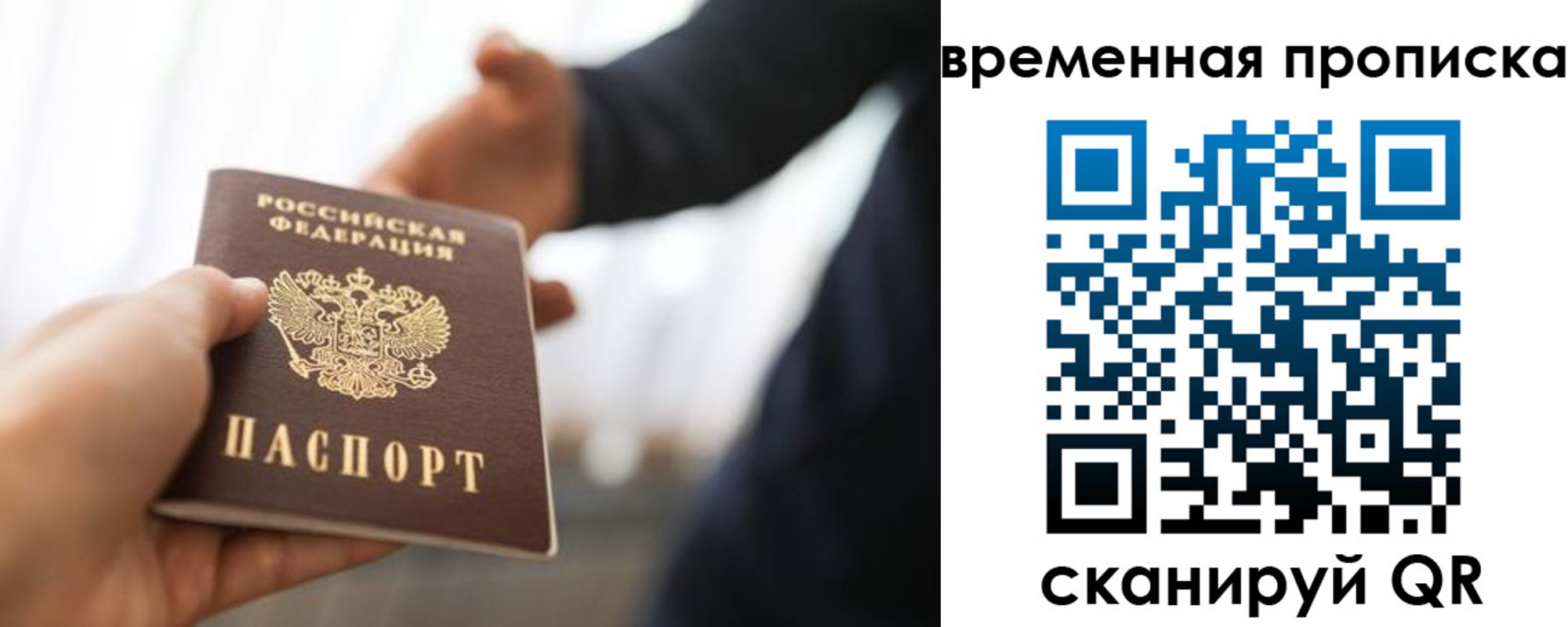 регистрация в Биробиджане