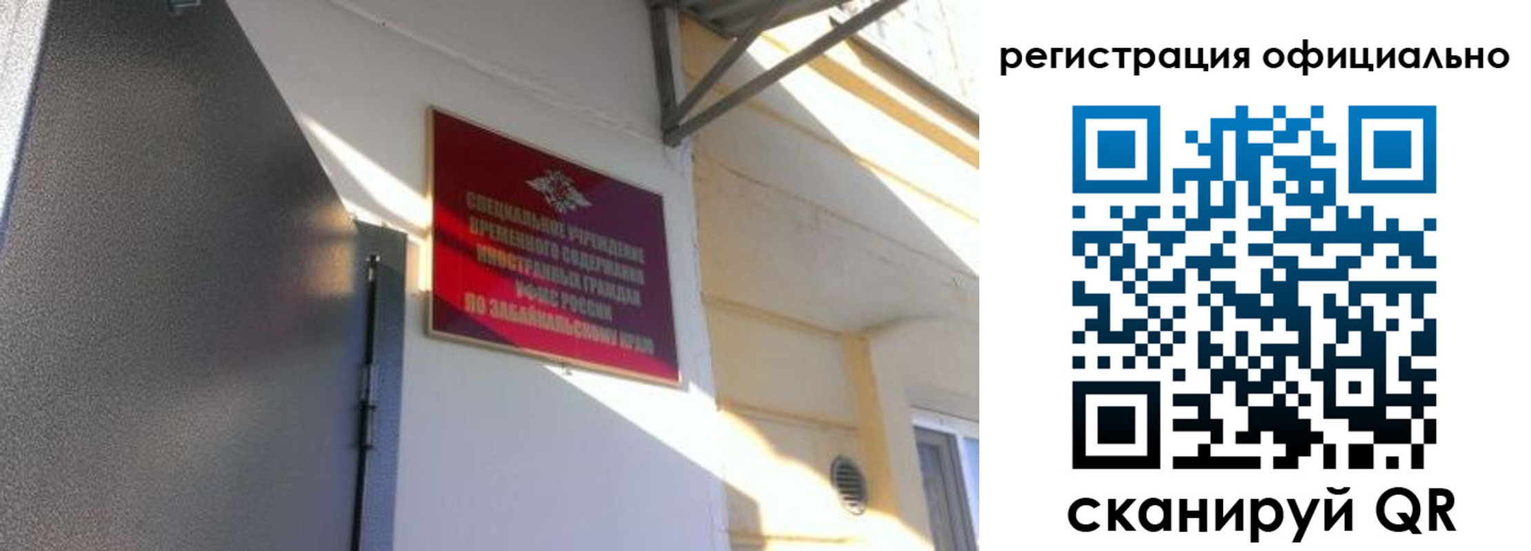 регистрация для школы в Биробиджане