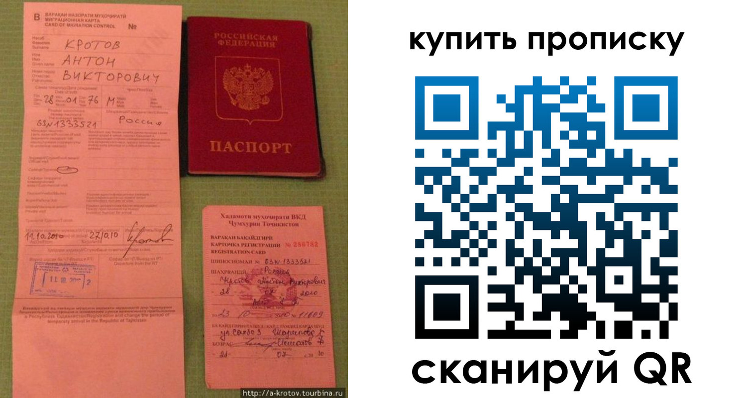 прописка для военкомата в Биробиджане