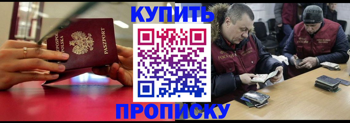 временная регистрация госуслуги в Биробиджане
