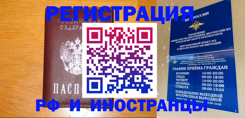 регистрация для дет. сада в Биробиджане